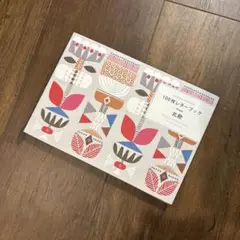 100枚レターブック from 北欧