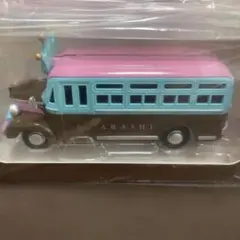 嵐を旅する展覧会 ダイキャストカー