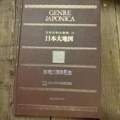 Ben 地図　4冊