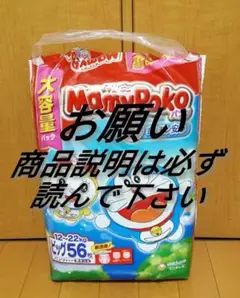未開封　マミーポコ　ビッグ　大容量　56枚✖️4パック Amazon.co.jp: 【旧品】【パンツ ビッグサイズ】マミーポコ
