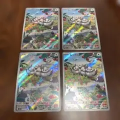 ポケモンカード ムックル ar 4枚セット