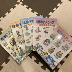 しちだ 理科 社会 ソング
