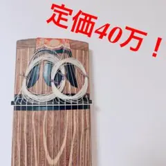 琴 和楽器 13弦 カバー付き 琴柱付き 定価40万