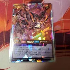 メテオブラックマーズドラゴン　オーバーラッシュ