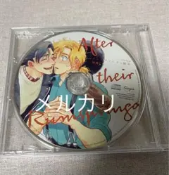 BLCD 特典CD ラムスプリンガの情景　　内田雄馬　野島健児