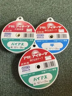 アイテープ セット 12mm・9mm x 25m