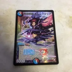 デュエルマスターズ　キューブリック