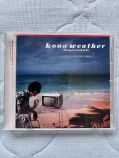 kona weather （杉山清貴，2022年再発盤）