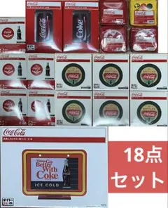 タイトーくじ　Coca-Cola 18点セット