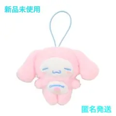 【匿名発送】サンリオ シークレットマスコット シナモン 全身スーツピンク