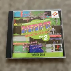 コナミアンティークス －MSXコレクション2－
