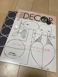 【タイルなし】ミナペルホネン エルデコ ELLE DECOR 12月 特別版
