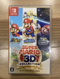 スーパーマリオ 3Dコレクション
