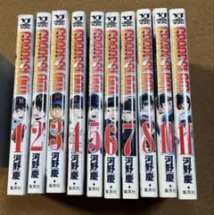 GRAND SLAM 1巻〜11巻（9巻なし）