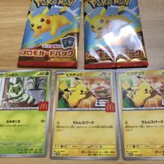 ポケモンカード マクドナルドコラボセット