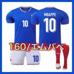 160cm　エムバペ　フランス代表　3点セット　サッカーユニフォーム　最新　新品