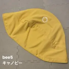 【美品】バガブービー5 サンキャノピー イエロー/黄色