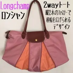 Longchampロンシャン♡2way トートバッグ♡プリアージュ
