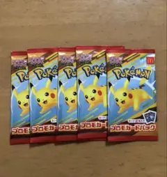 ポケモンカードプロモパック 5パックセット