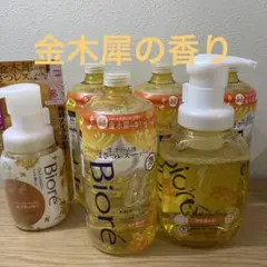 【限定品】ビオレ 金木犀 セット