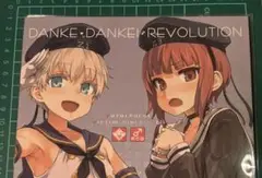 <<艦隊これくしょん>> DANKE DANKEI REVOLUTION