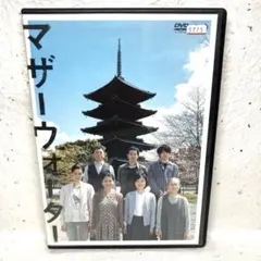 マザーウォーター　DVD 小林聡美 小泉今日子