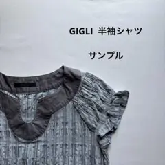 GIGLI 半袖シャツ サンプル