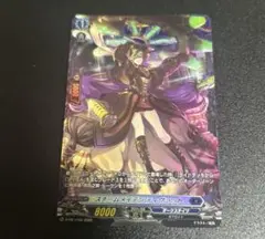スチームメイデン ティグラット FR リィエル オディウム ヴァンガード