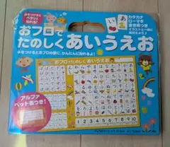 おフロでたのしくあいうえお ひらがな表 お風呂 知育玩具