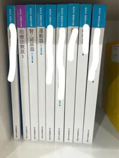 看護 教科書
