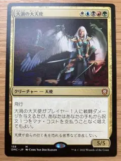 MTG 大渦の大天使 日本語版 1枚