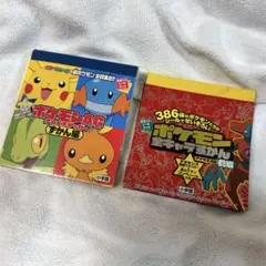 未使用品　ポケットモンスター シールブック 全キャラ図鑑アイウエオ順　前編後編