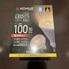 アイリスオーヤマ LEDビームランプ LDR9L-W-V4 未使用