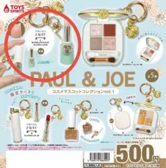 PAUL& JOE コスメマスコットコレクション ポール&ジョー　リップ