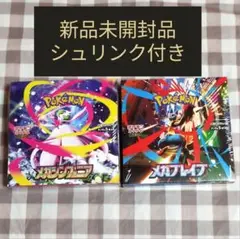 ポストカード メガブレイブ メガシンフォニア 2BOX シュリンク付き