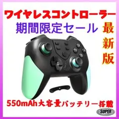 最新版新品未使用送料無料マクロ機能付switch用コントローラースィッチプロコン