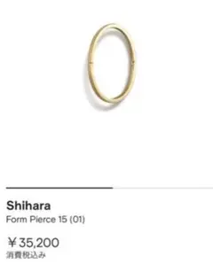 シハラ shihara FORM PIERCE 15(01) 美品 完売