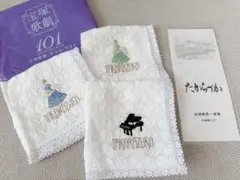 【新品未使用】＊宝塚歌劇団 ＊ハンカチ3枚＆一筆箋セット