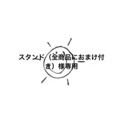 専用