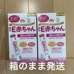 E赤ちゃん　粉ミルク　スティック