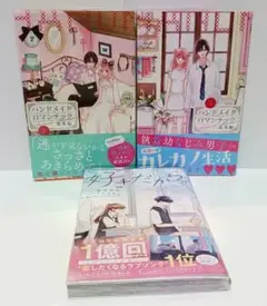 ◎ハンドメイドロマンチック 　◎好きだから。