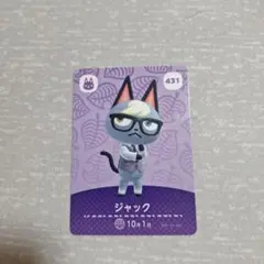 あつ森 amiibo ジャック