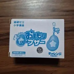 おまもりブザー 星型 小学生用