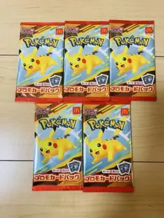 マクドナルド　ポケモンカードプロモ　5枚セット