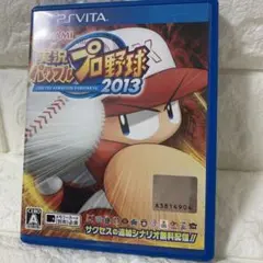 実況パワフルプロ野球2013 PS Vita