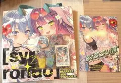 C106 syrup rondo 新刊セット 新品 星街すいせい 常闇トワ 新品