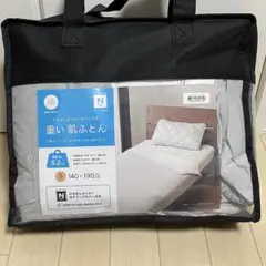 重い肌ふとん 冷感 ひんやり ニトリ 5.2キロ シングル 掛け布団 抗菌防臭