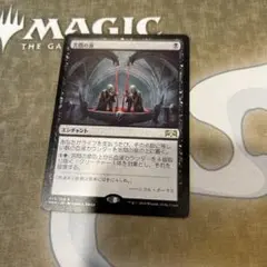 MTG / 苦悶の泉
