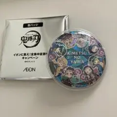 【匿名配送】イオン 鬼滅の刃 缶バッジ シークレット 全集中夏祭りキャンペーン