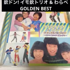 欽ちゃんのドンといってみよう5巻セット 欽ちゃんのドンといってみよう5巻セット